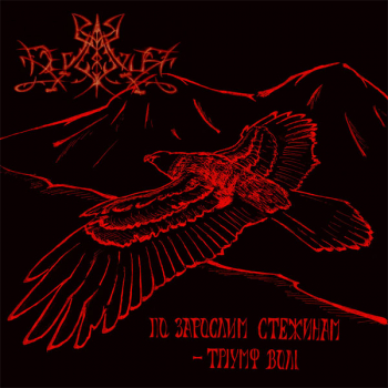 Deviator "To Forgotten Path - Triumph of the Will"