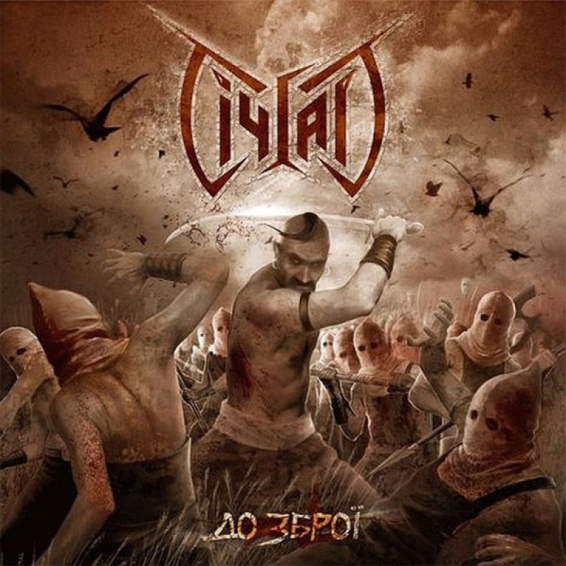 Sichgart "Do Zbroi!"